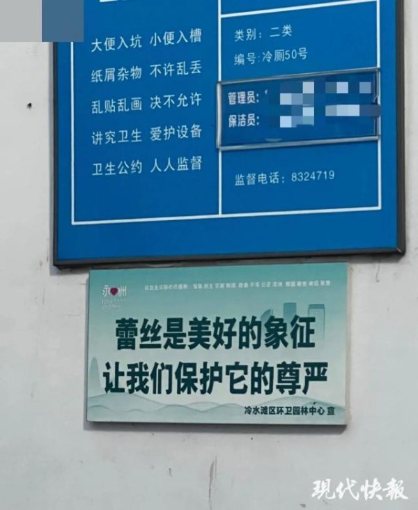 国汇策略 厕所宣传标语称“蕾丝是美好的象征”，当地回应