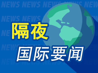 华亿配资 隔夜要闻：美股小幅收高 俄美元首通话2小时 戴尔与英伟达合作 美股散户再度登场 周一火线抄底