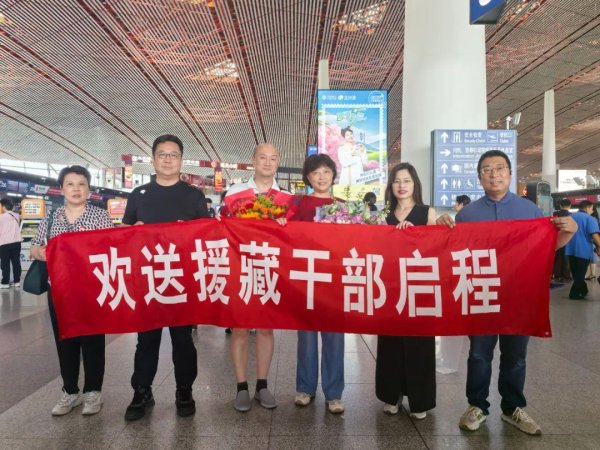 闪牛 北京世纪坛医院急诊科张一杰启程援藏