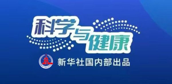 维嘉优配平台 科学与健康｜蚊媒传染病怎么防？——国家疾控局解答热点关切_大皖新闻 | 安徽网